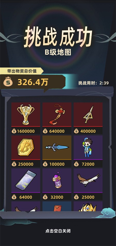 我在峡谷搜打撤单机版2