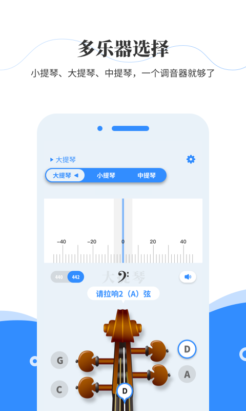 极简调音器app2