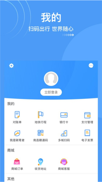 南昌地铁app1