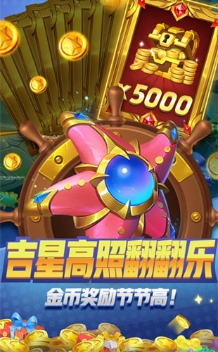 群乐捕鱼红包版1