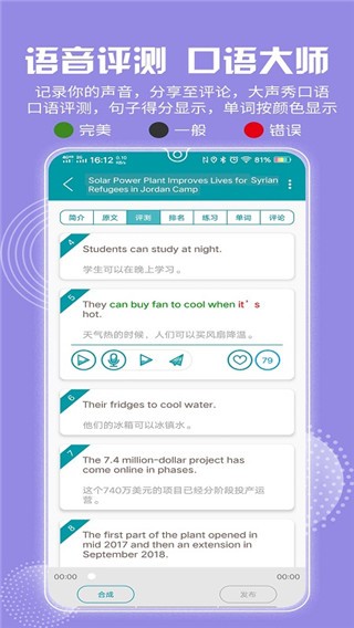 VOA常速英语app3