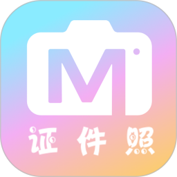 美咔证件照自定义版