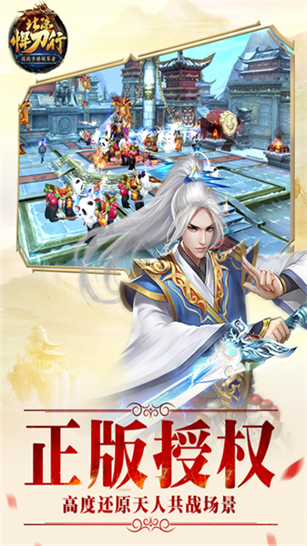 北凉悍刀行官方正版4