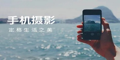 摄影软件