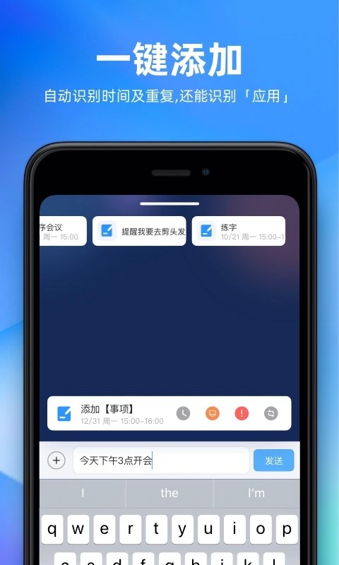未来管家清单3