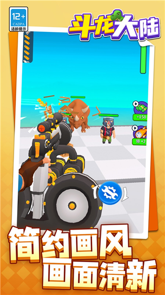 斗龙大陆最新版4