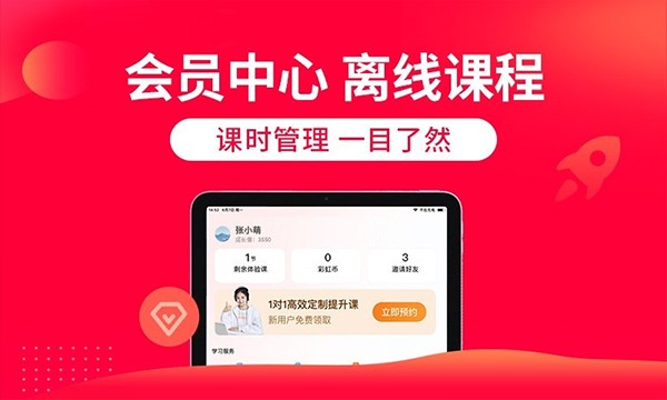 掌门一对一辅导1