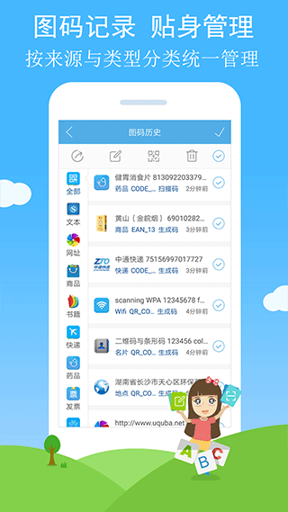 二维码与条形码app1