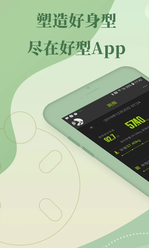 好型app1