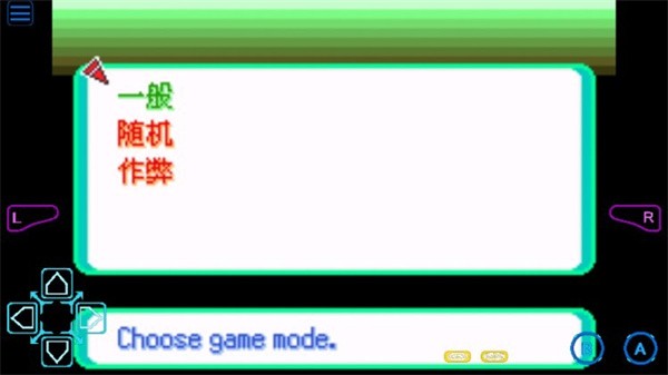 宝可梦格查尔汉化版1