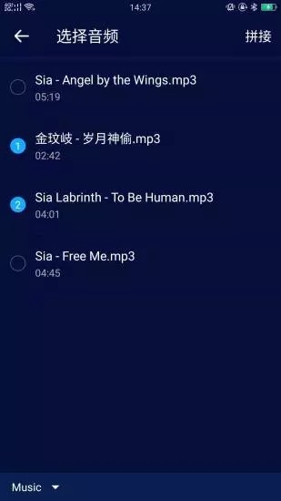超级音乐编辑器app1