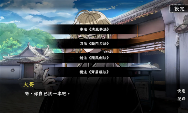 回避我的死亡结局1