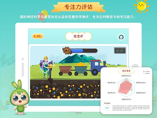 专注世界app4