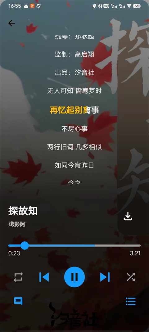 歌单助手app1
