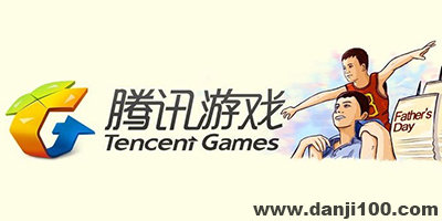腾讯手游