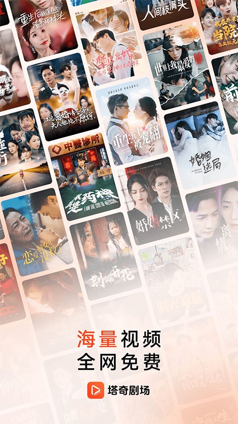 塔奇剧场app4