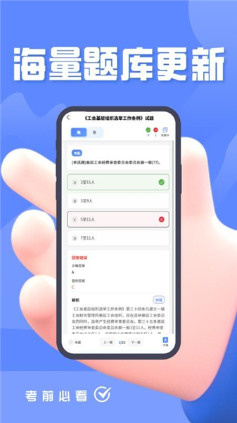 社区工作者考试题峰3