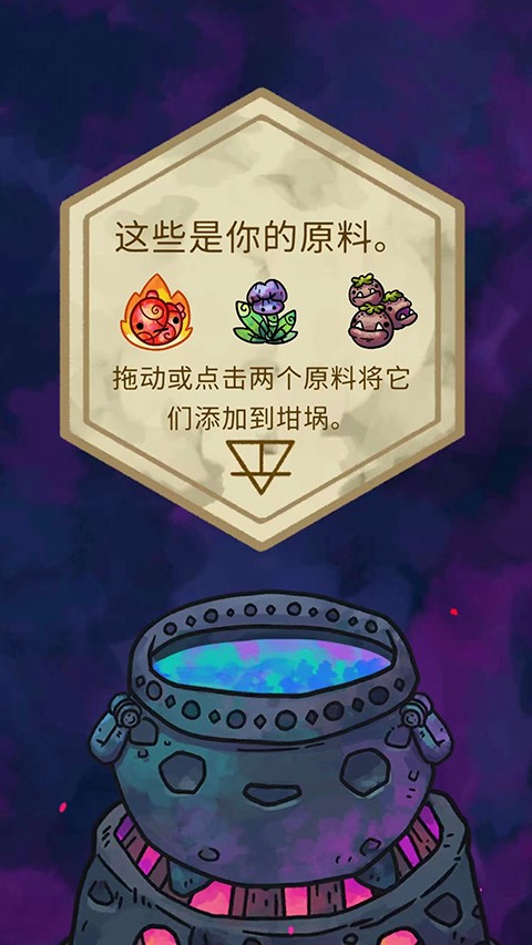 炼金学院(Alchademy)2