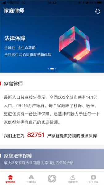 忠慧律师3