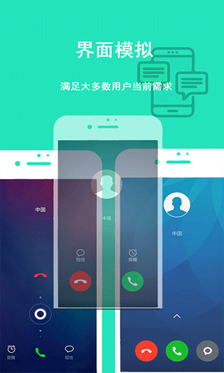 隐私虚拟助手app3