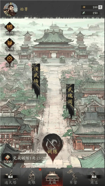 名将如云离线版1