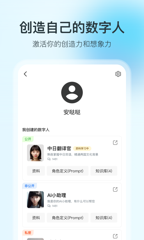 360智脑app2