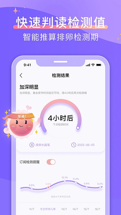 大卫优孕平台app3