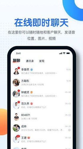 中时通3