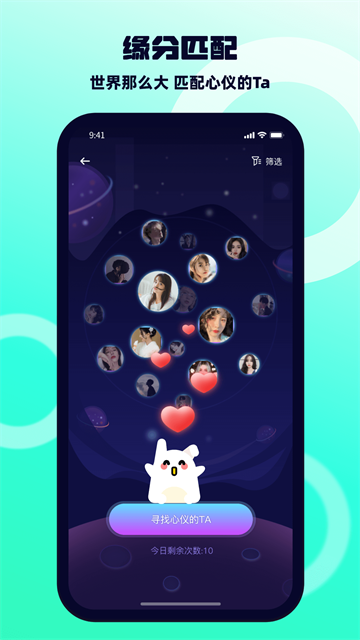 BB语音app4