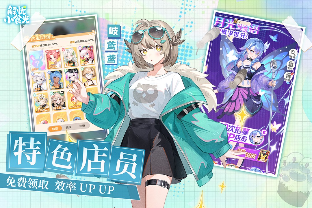 解忧小食光2026最新版3