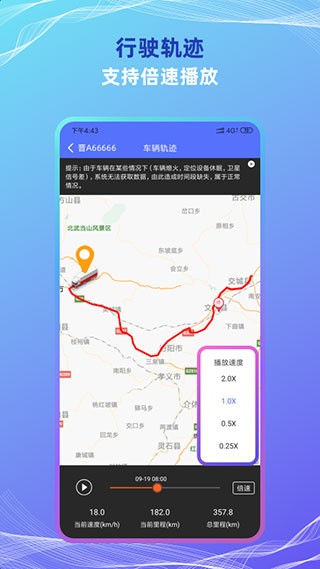 货车定位4