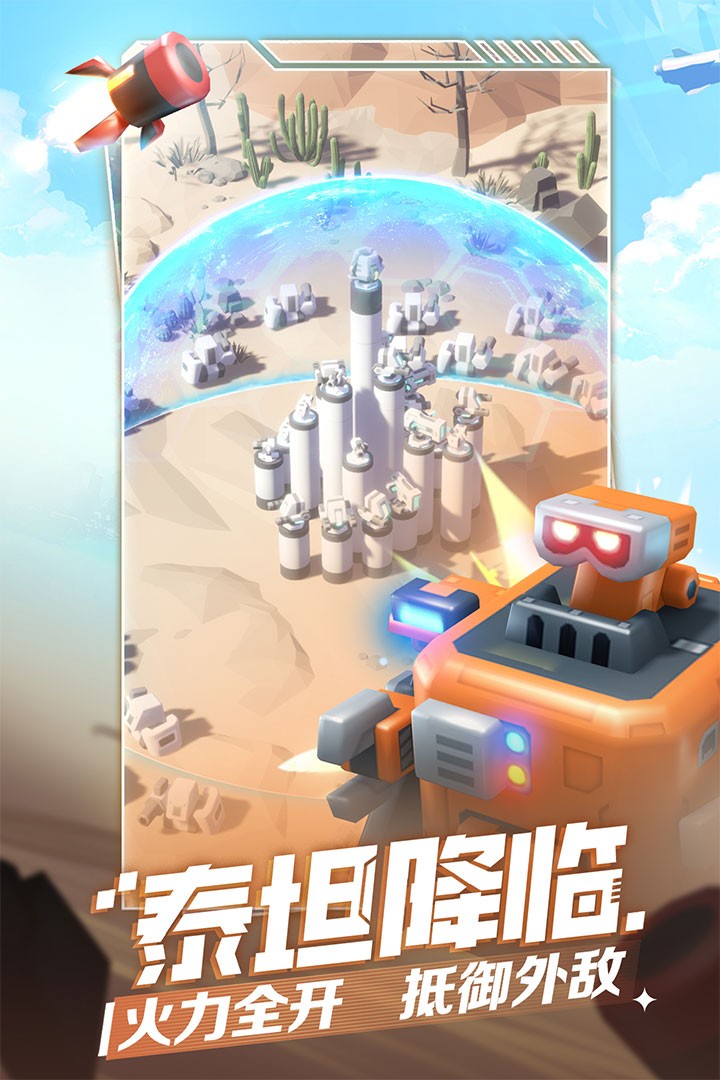 走开外星人mod菜单最新版2