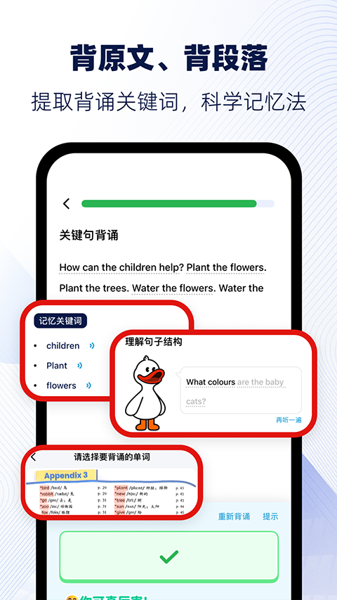 快读鸭app1