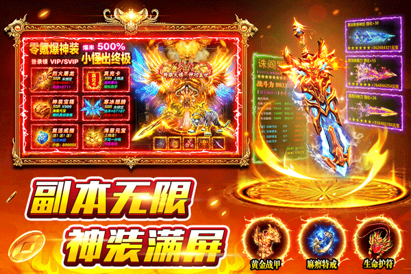 风影游侠传奇手游4