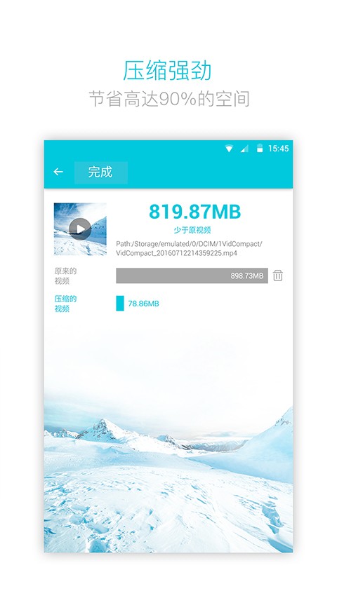 视频转换器app1