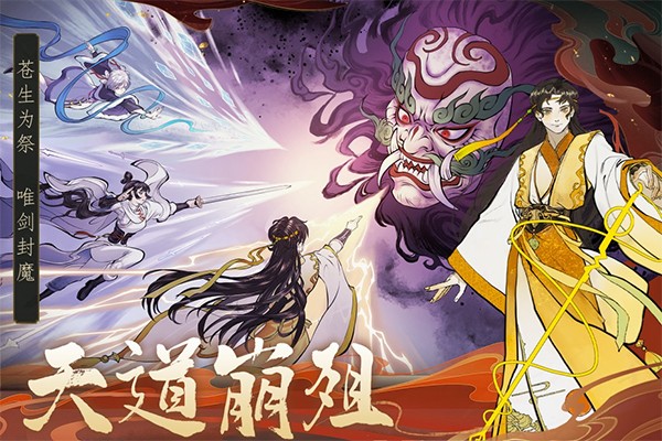 御剑封魔2