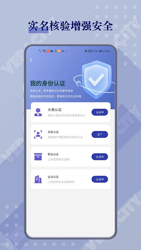 闲创无忧app1