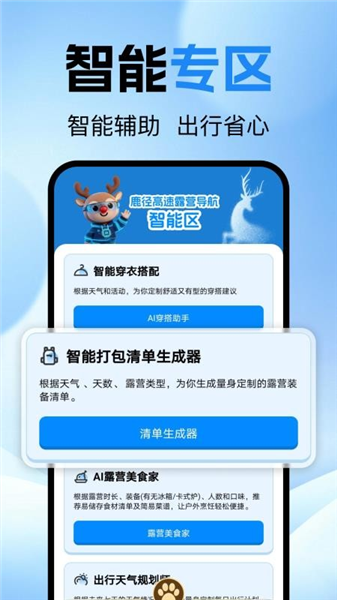 高清精准导航2