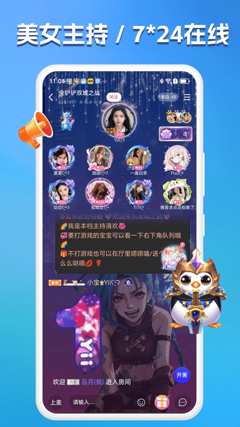 兔小铲app2