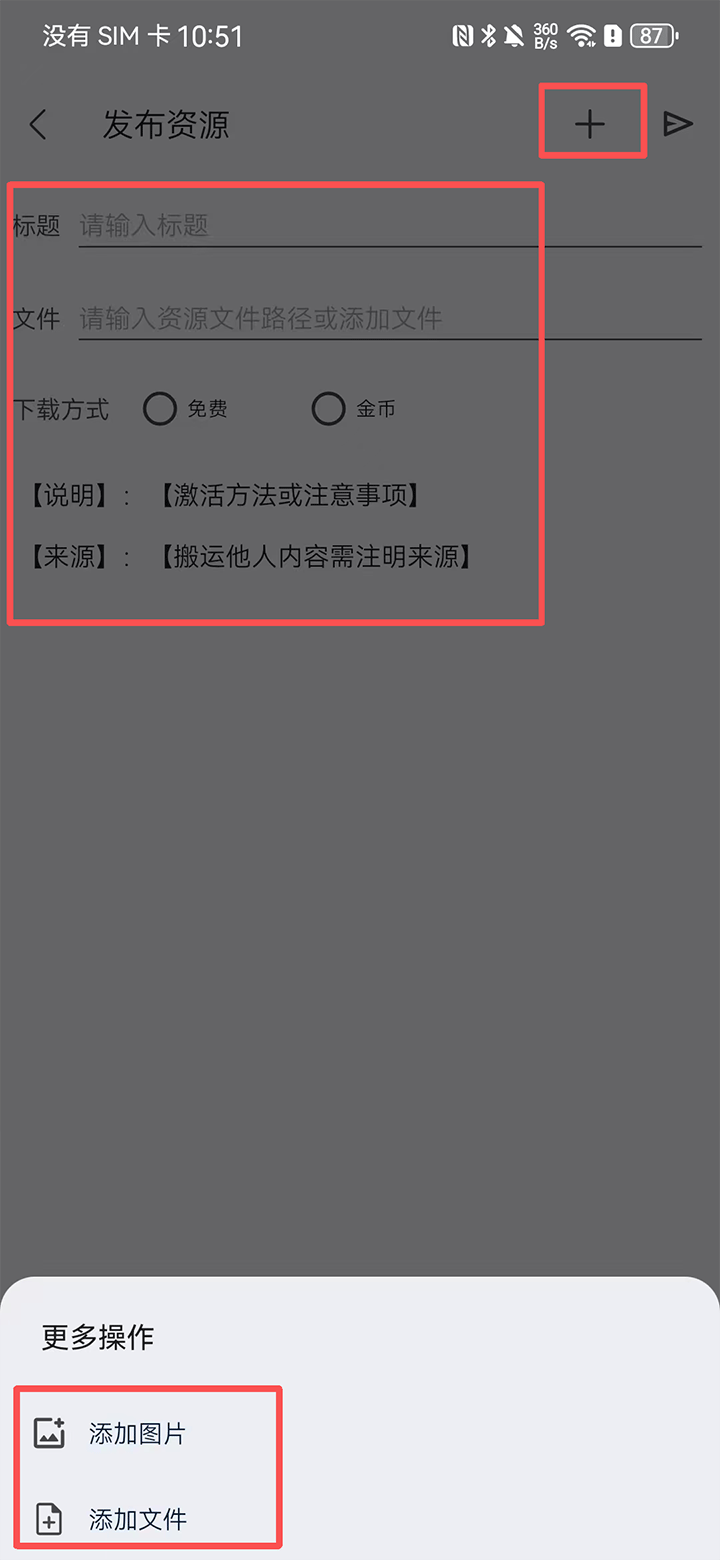 GTSAOOL助手app2