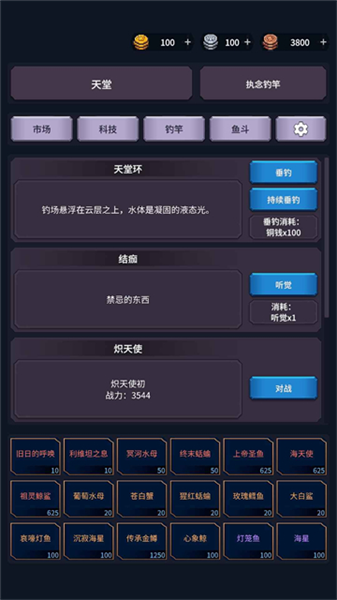 垂钓四海免费版1