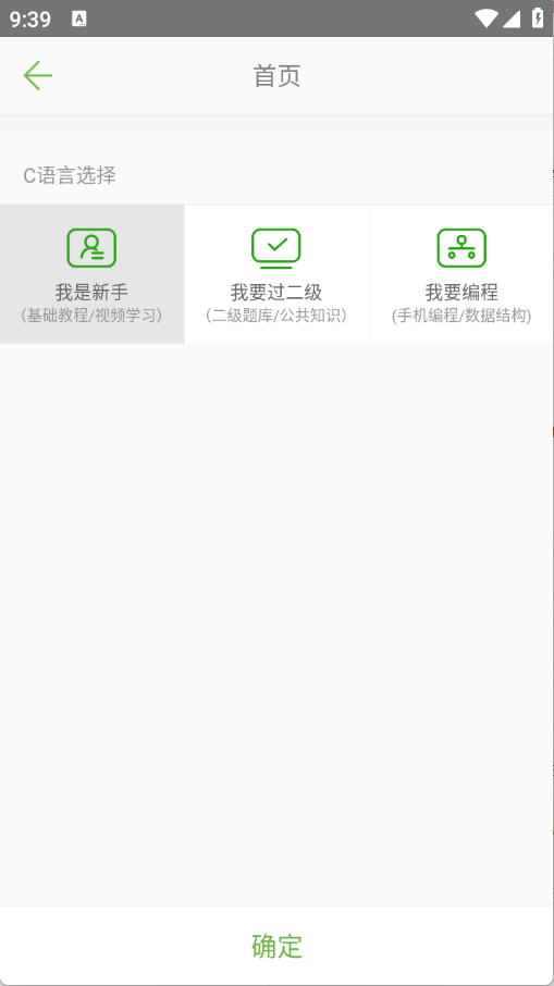 C语言学习宝典app4