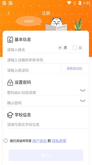 多彩校园app3