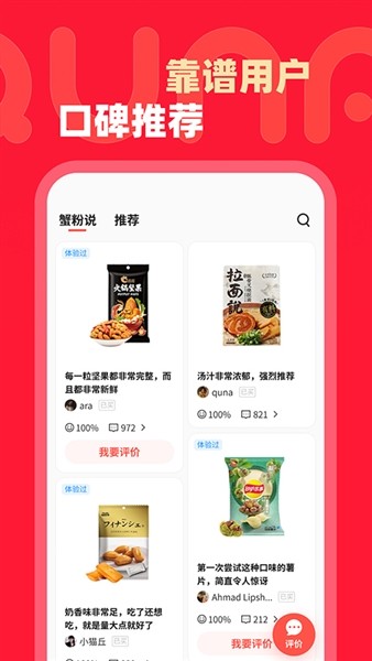 趣拿3