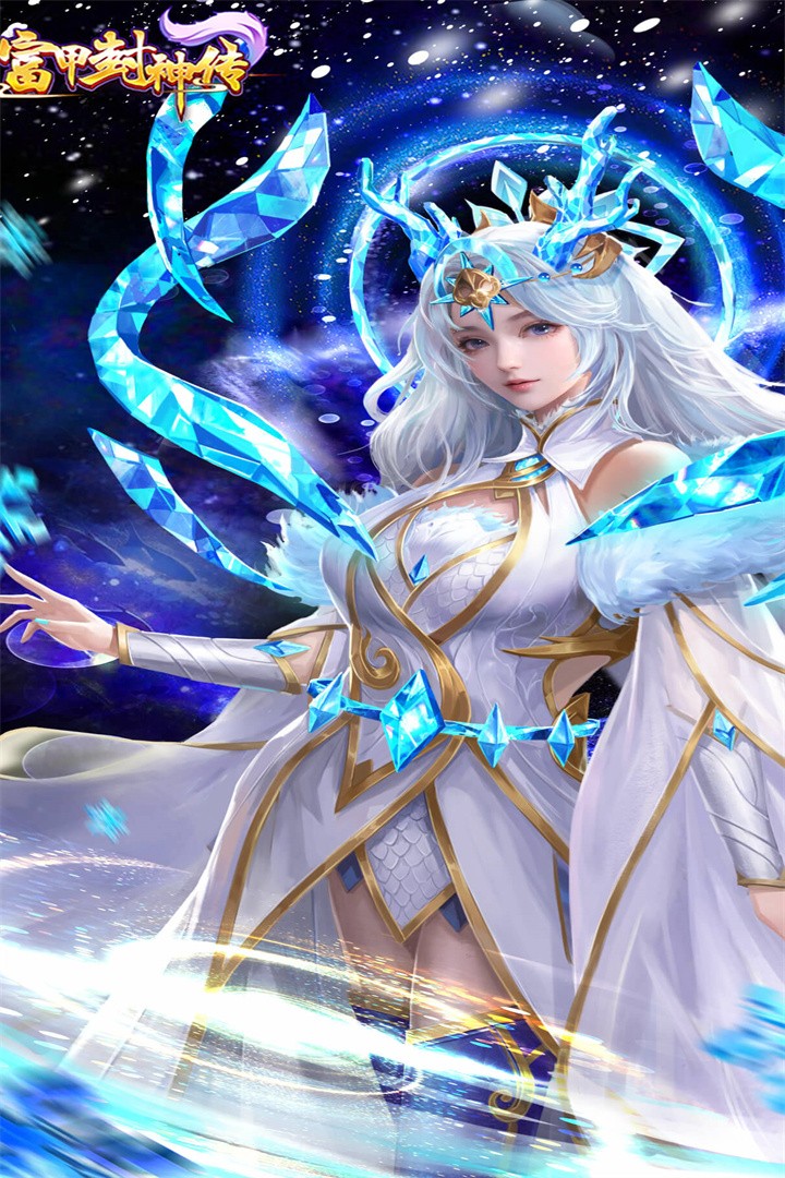 富甲封神传大富翁版3