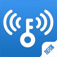 万能钥匙加强版