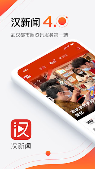 汉新闻1