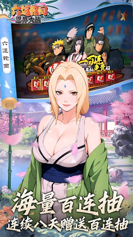 六道轮回(0.05折送满星金忍)2