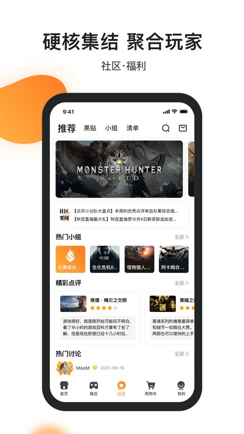 杉果游戏app 1