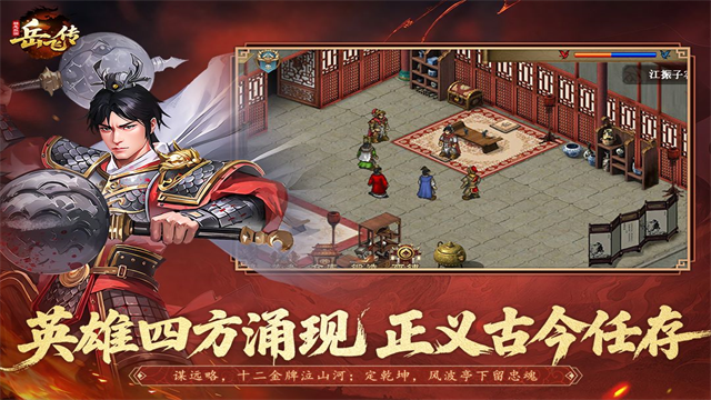 同人精忠报国岳飞传华为版4